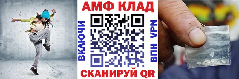 АМФ Розовый  продажа наркотиков  MEGA зеркало  Камешково 