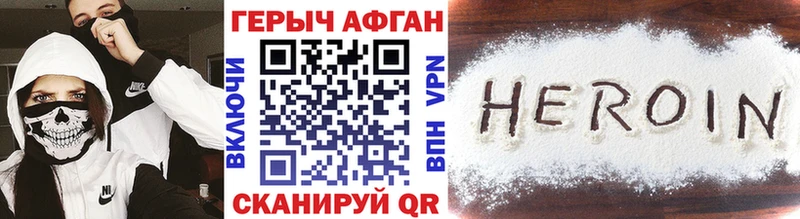 ГЕРОИН Heroin  Камешково 